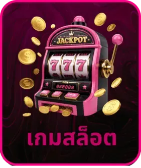 บาคาร่าออนไลน์ถ่ายทอดสดบน JAOSUA123